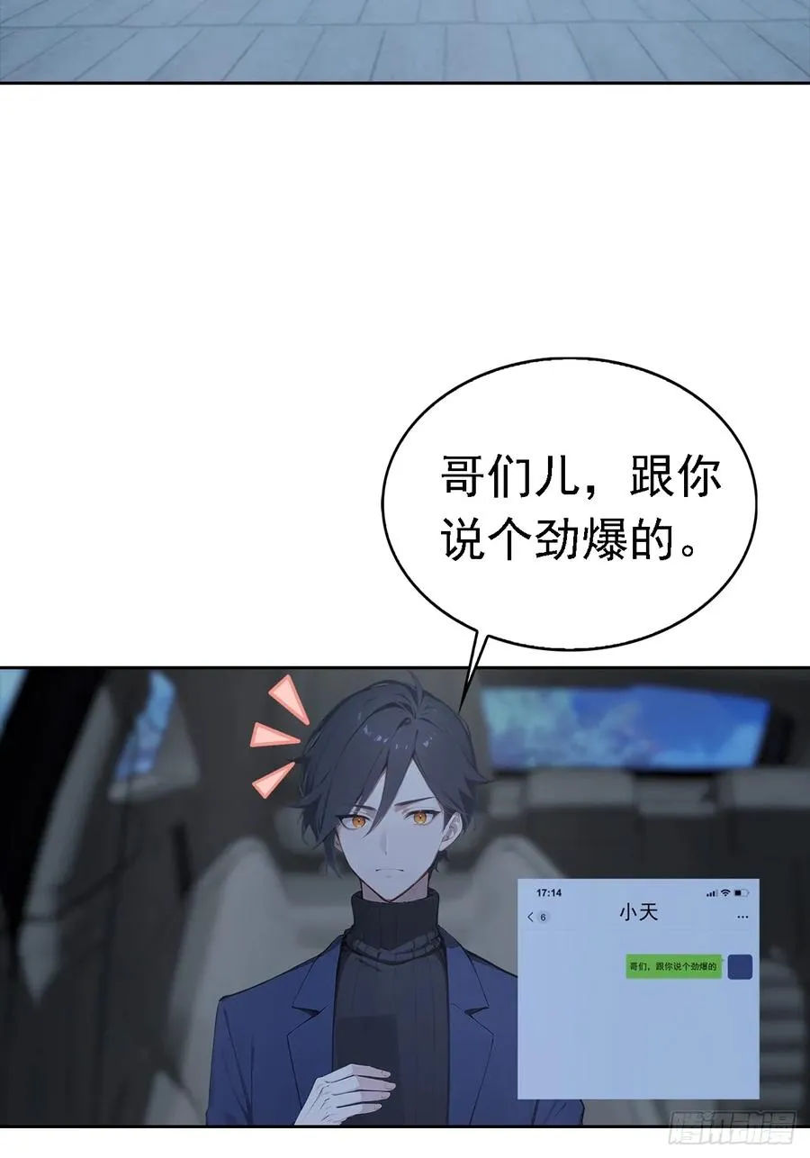 第41话 救命！我被美女包围了 第36页