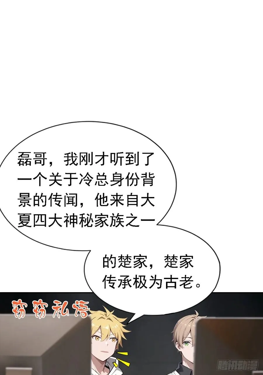 第41话 救命！我被美女包围了 第38页
