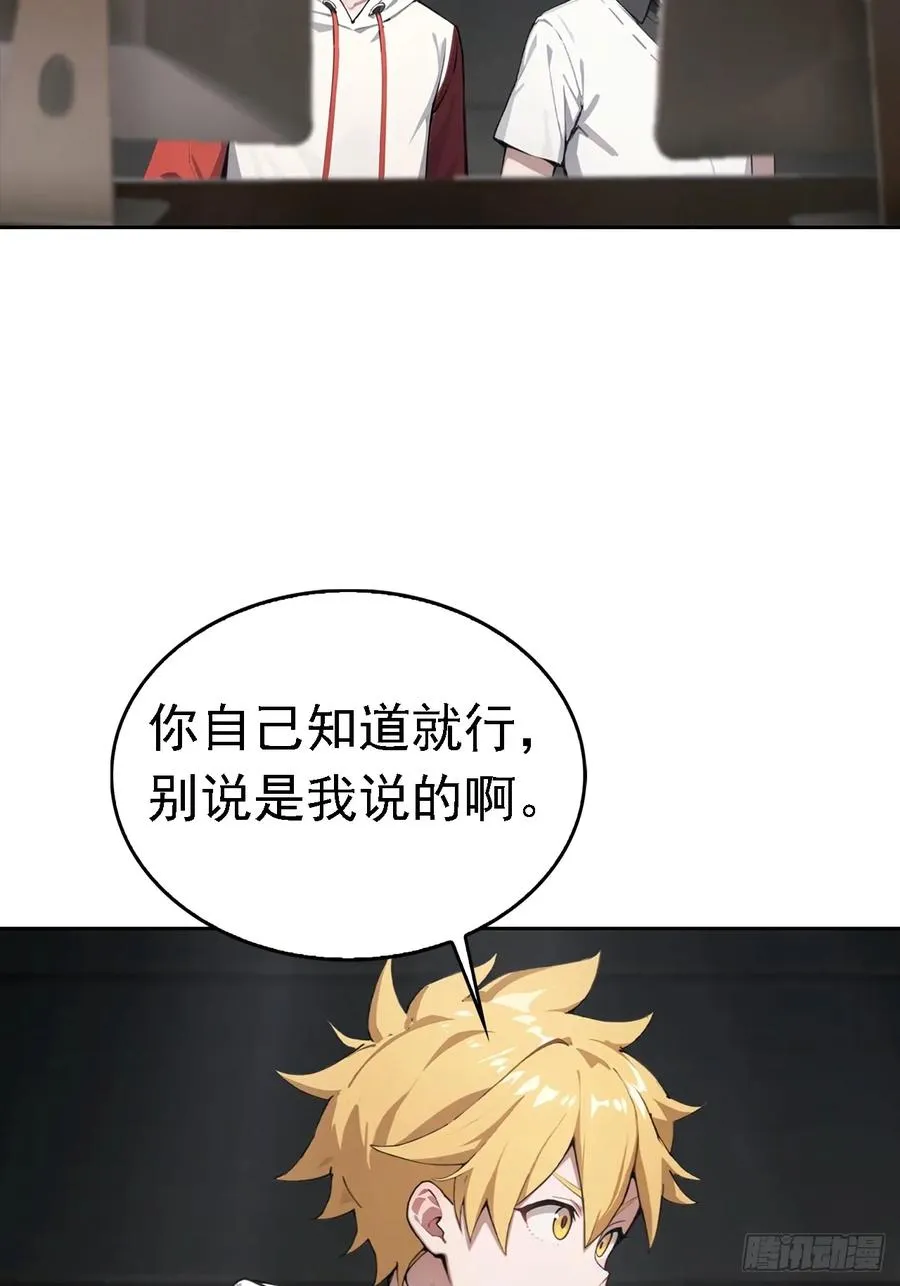 第41话 救命！我被美女包围了 第39页