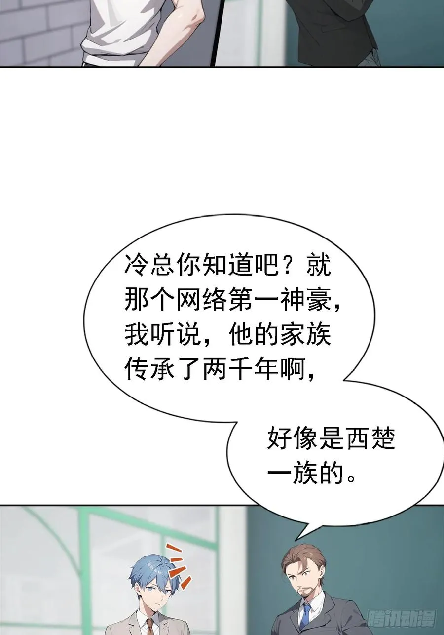 第41话 救命！我被美女包围了 第41页