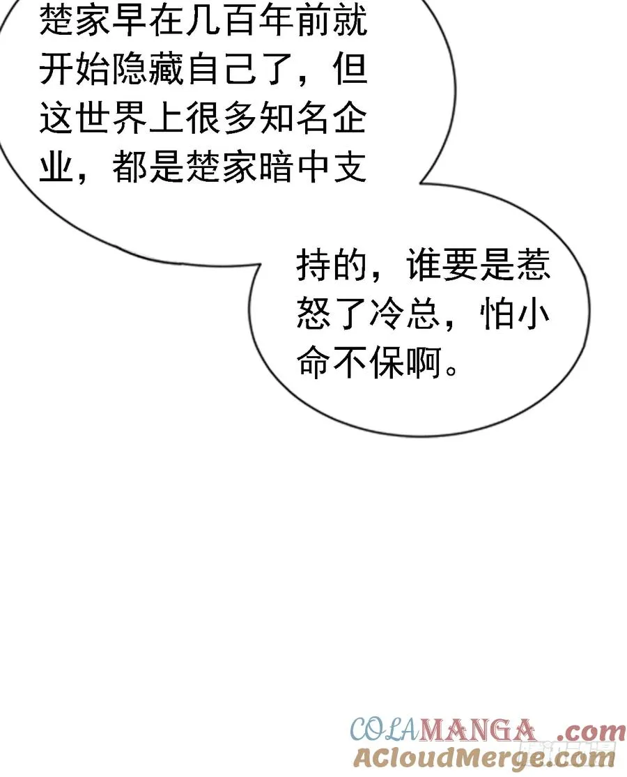 第41话 救命！我被美女包围了 第43页