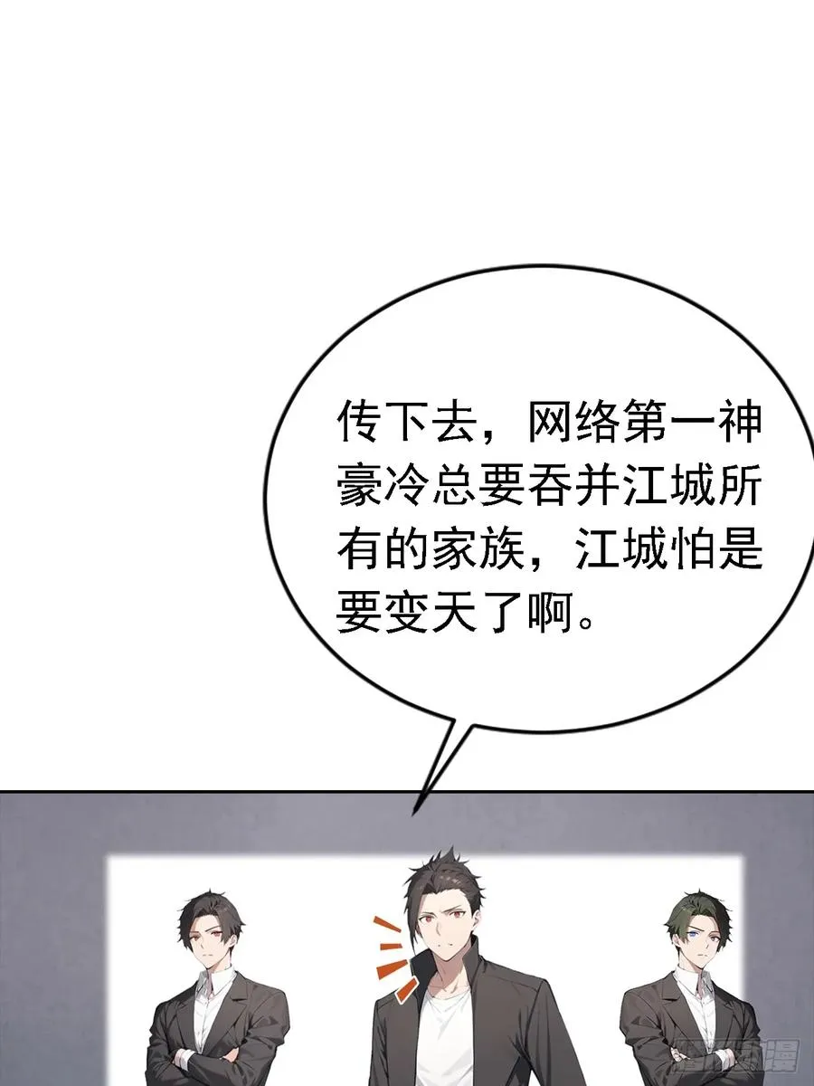 第41话 救命！我被美女包围了 第44页