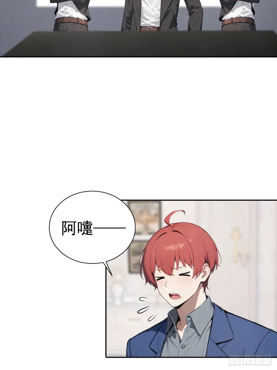 第41话 救命！我被美女包围了 第45页