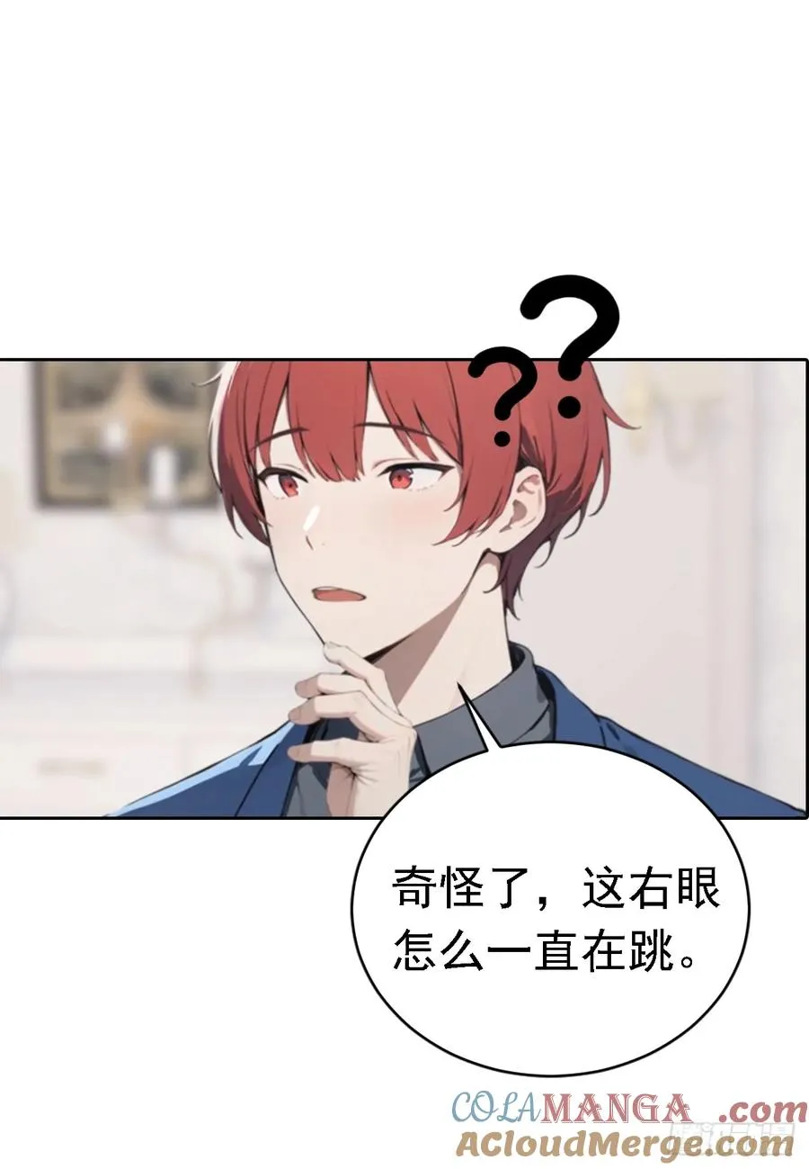 第41话 救命！我被美女包围了 第46页