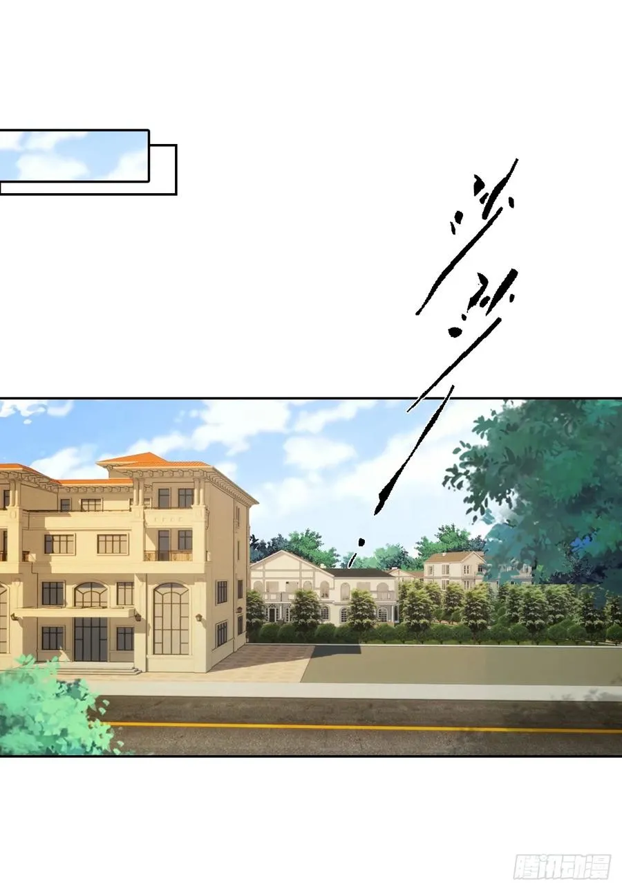 第42话 自己喷~自己 第3页