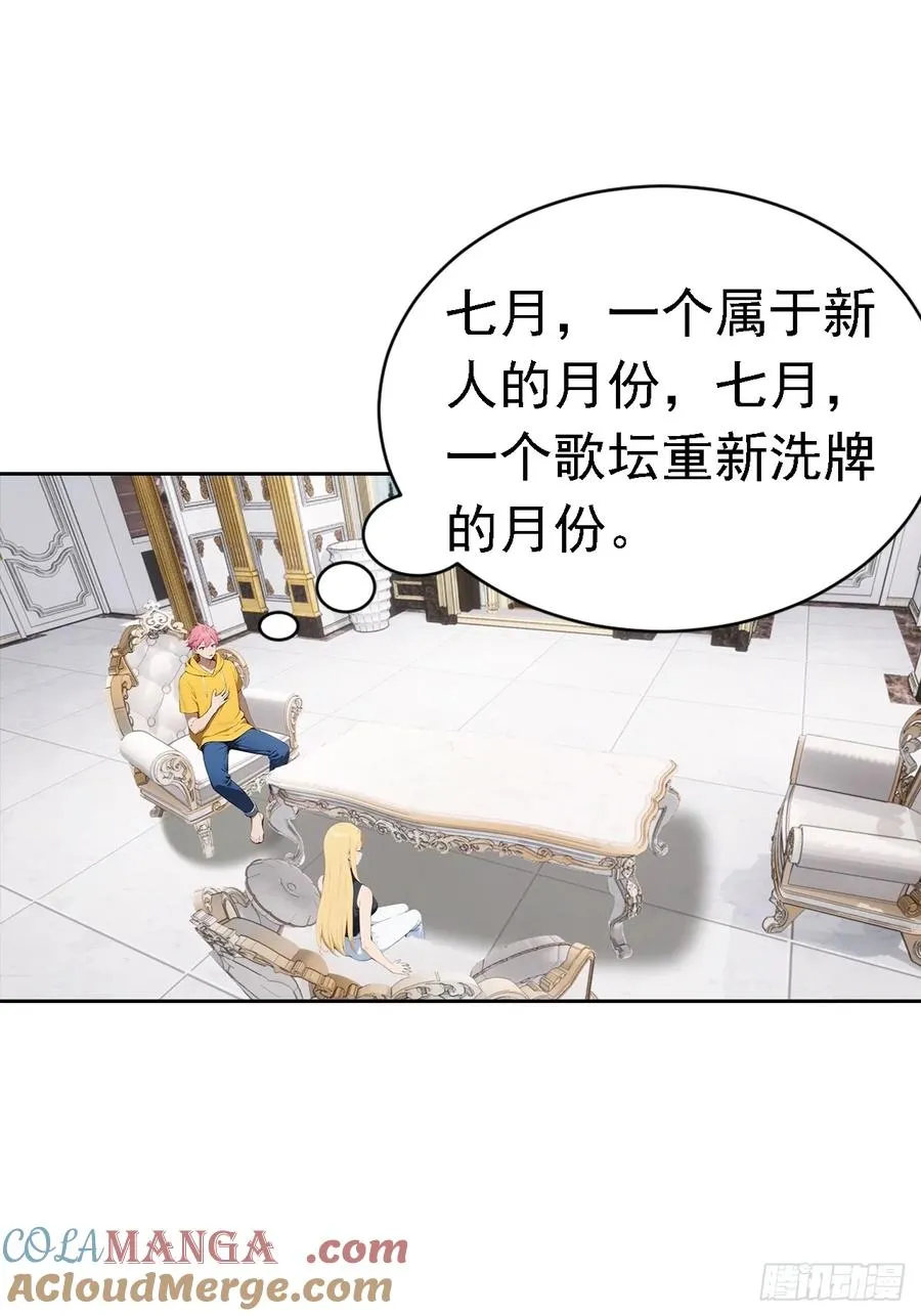 第42话 自己喷~自己 第4页