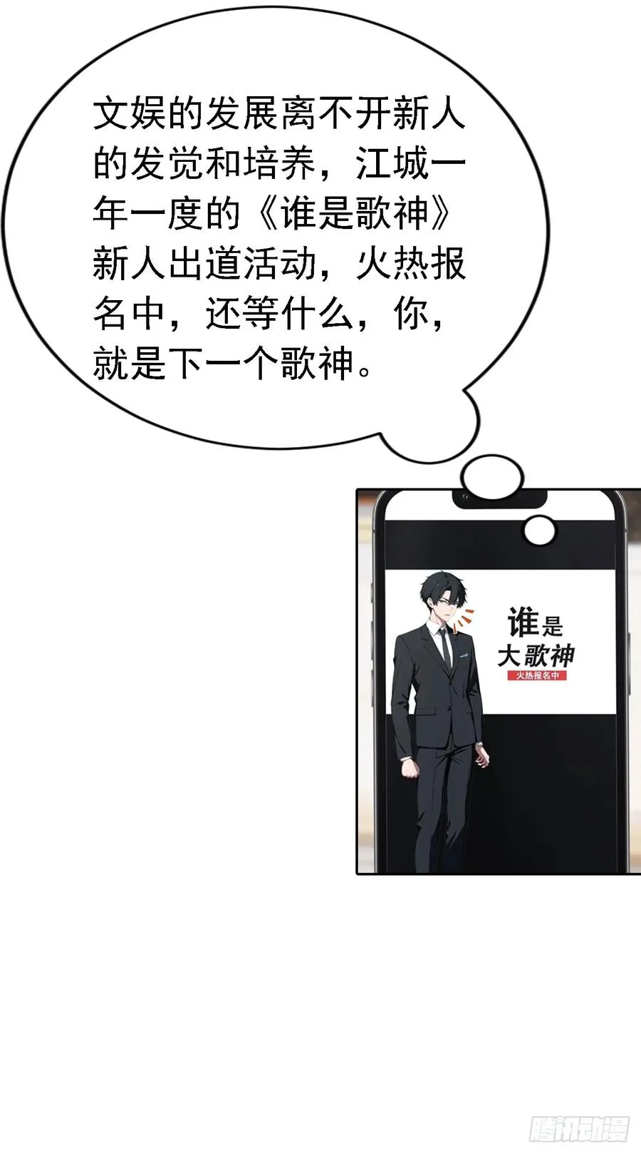 第42话 自己喷~自己 第5页