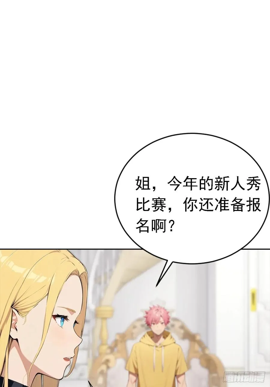 第42话 自己喷~自己 第6页