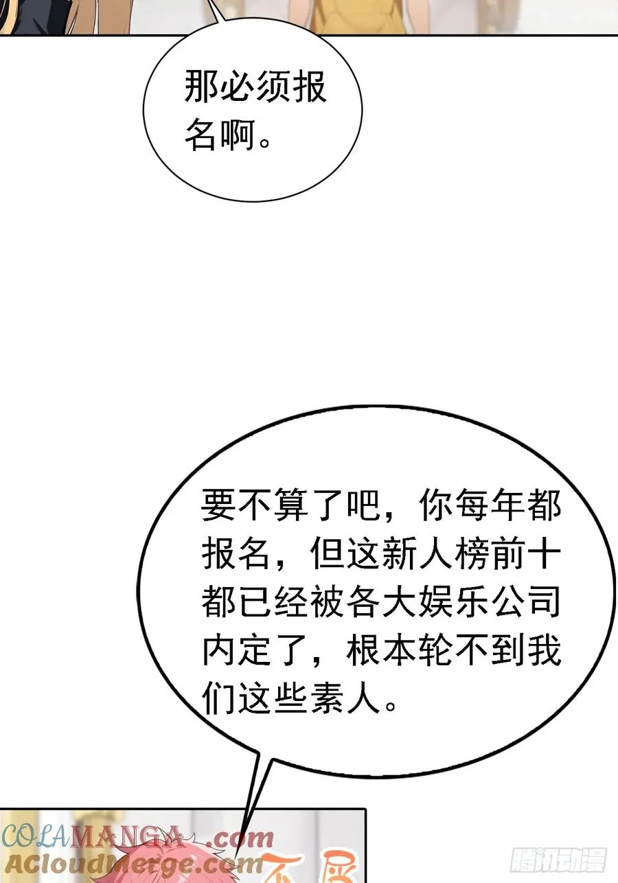 第42话 自己喷~自己 第7页