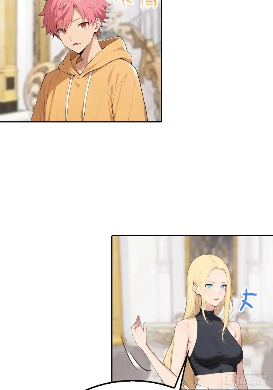 第42话 自己喷~自己 第8页