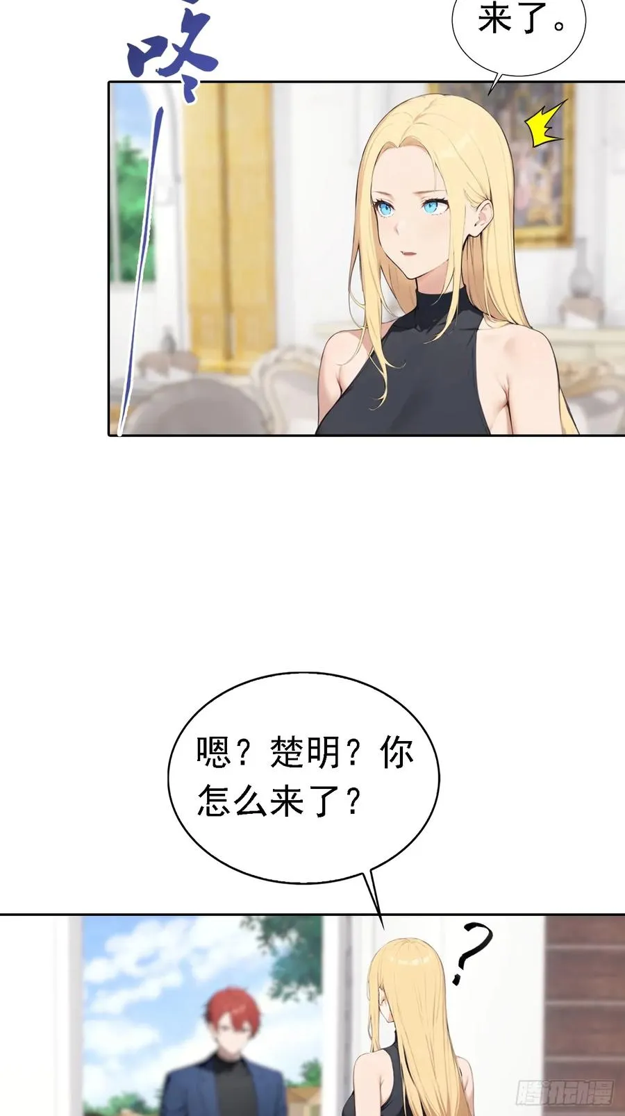 第42话 自己喷~自己 第11页
