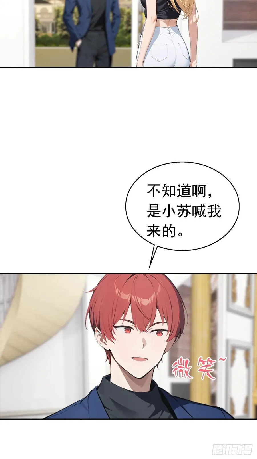 第42话 自己喷~自己 第12页