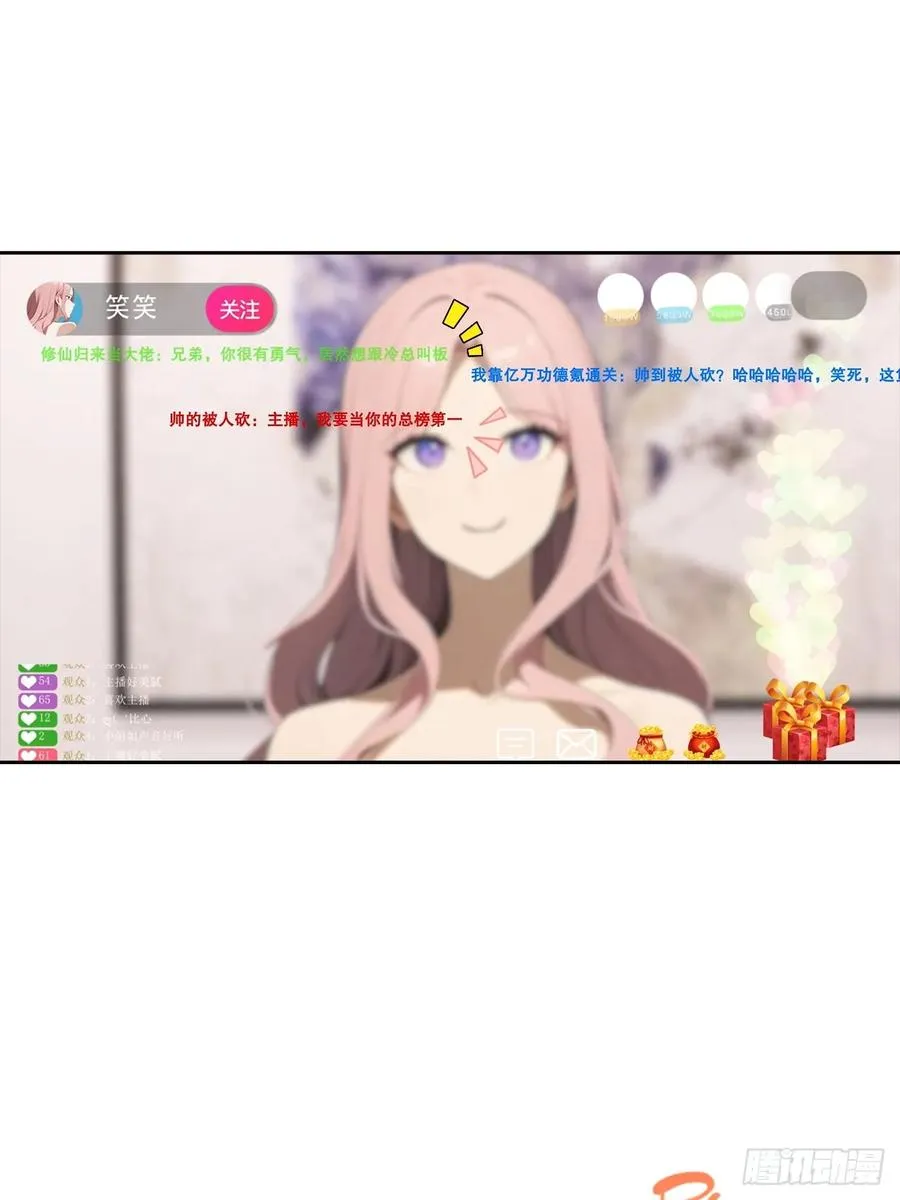 第42话 自己喷~自己 第26页