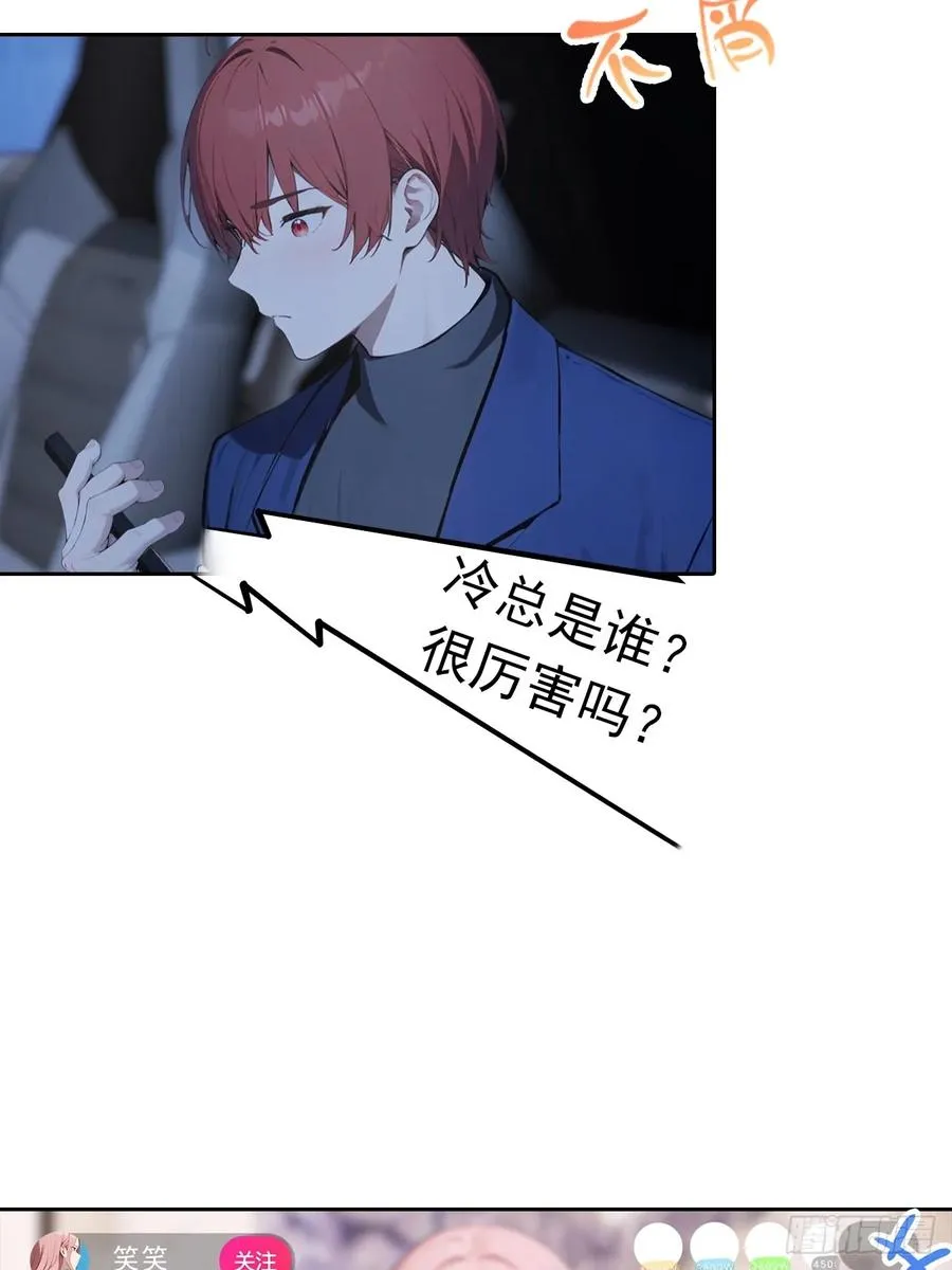 第42话 自己喷~自己 第27页