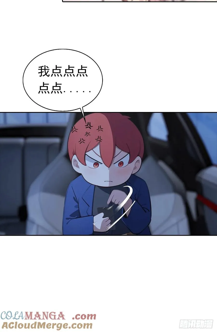 第42话 自己喷~自己 第31页