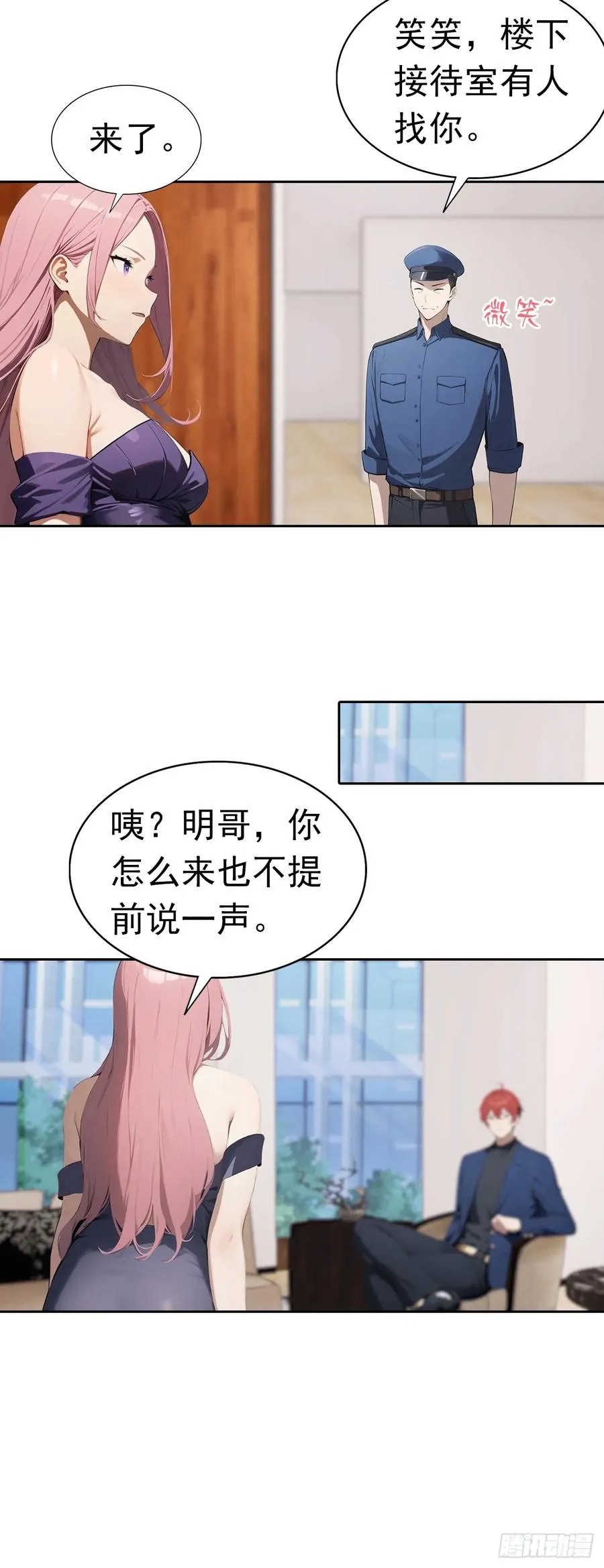 第42话 自己喷~自己 第35页