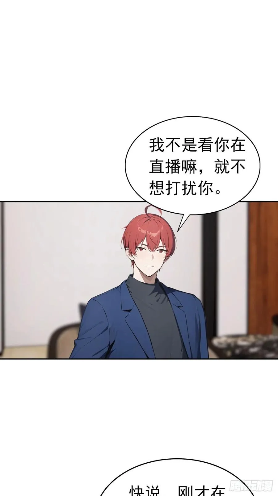 第42话 自己喷~自己 第36页