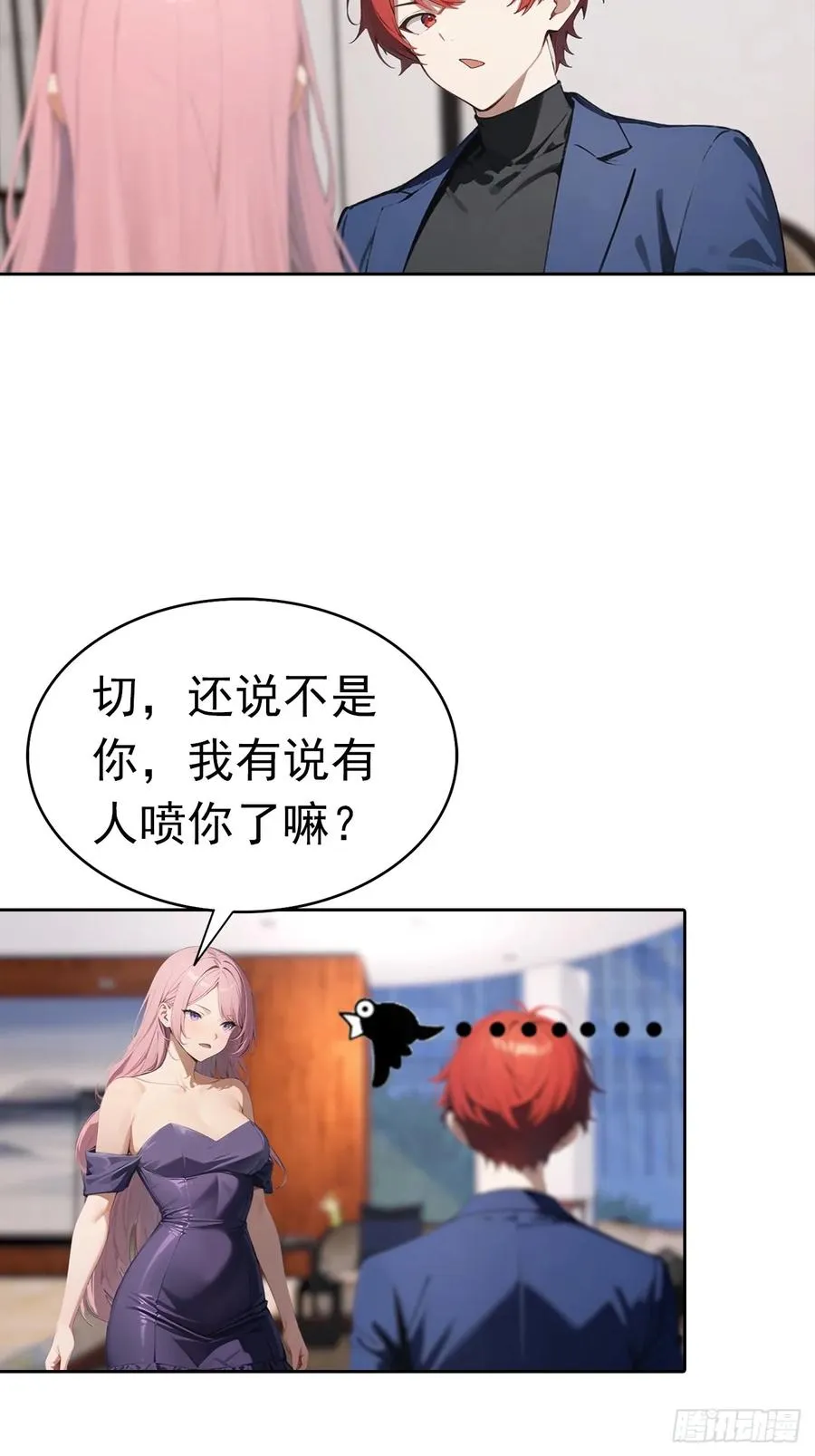 第42话 自己喷~自己 第38页
