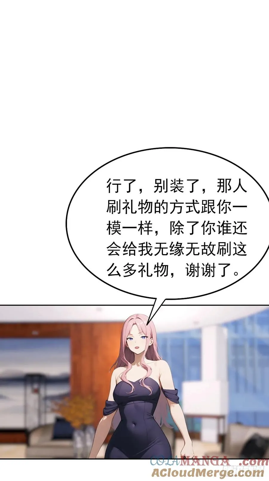 第42话 自己喷~自己 第40页