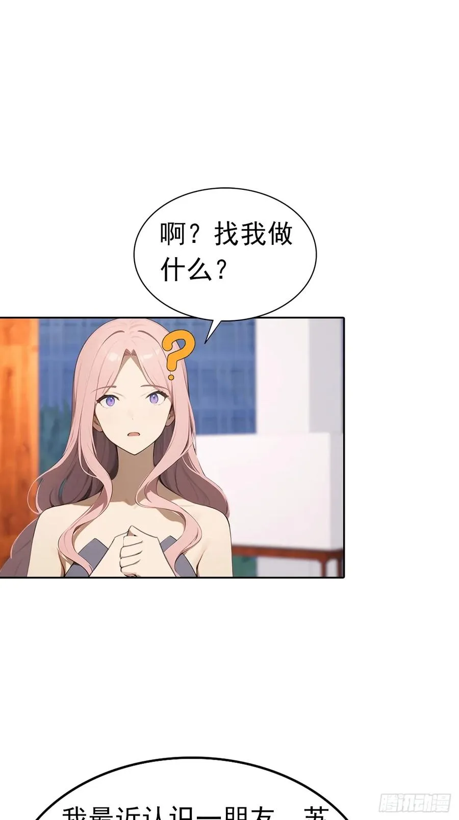 第42话 自己喷~自己 第44页