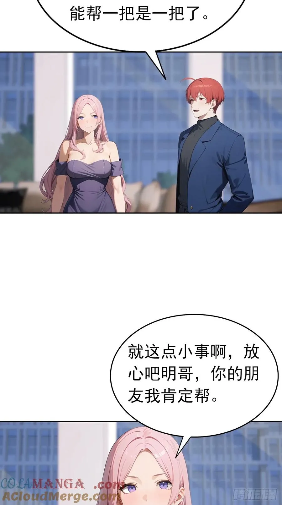 第42话 自己喷~自己 第46页