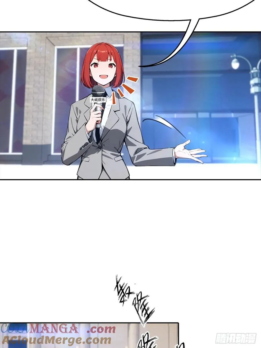第43话 女明星的贴身保镖 第5页