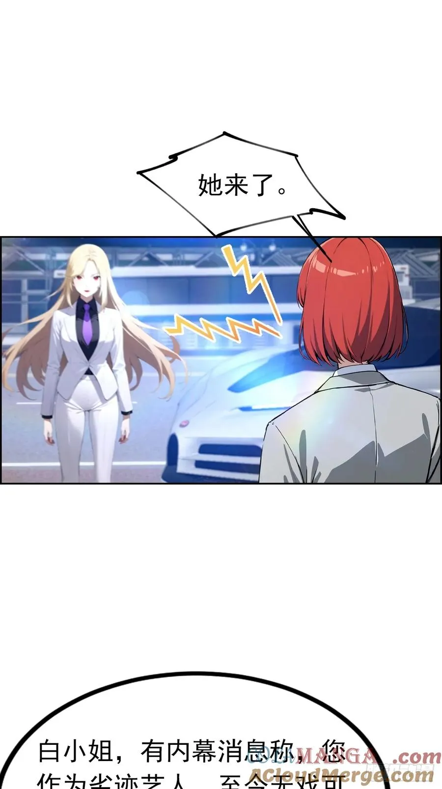 第43话 女明星的贴身保镖 第7页