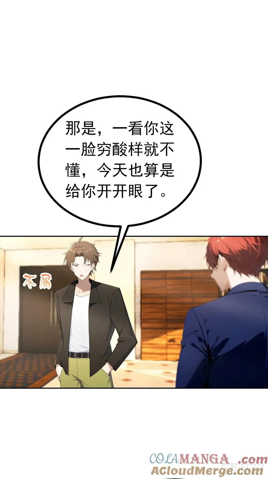 第43话 女明星的贴身保镖 第35页