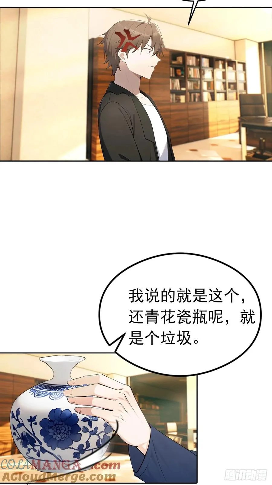 第43话 女明星的贴身保镖 第37页