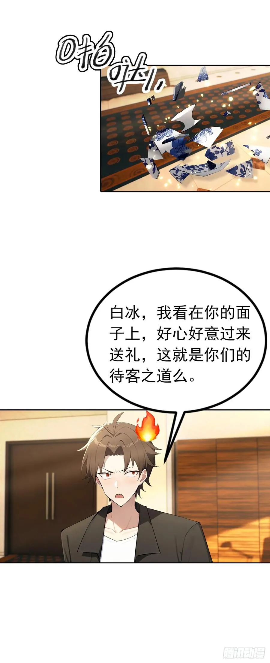 第43话 女明星的贴身保镖 第38页