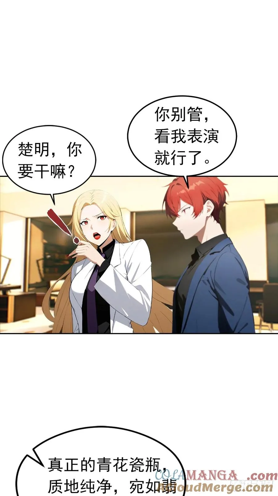 第43话 女明星的贴身保镖 第39页