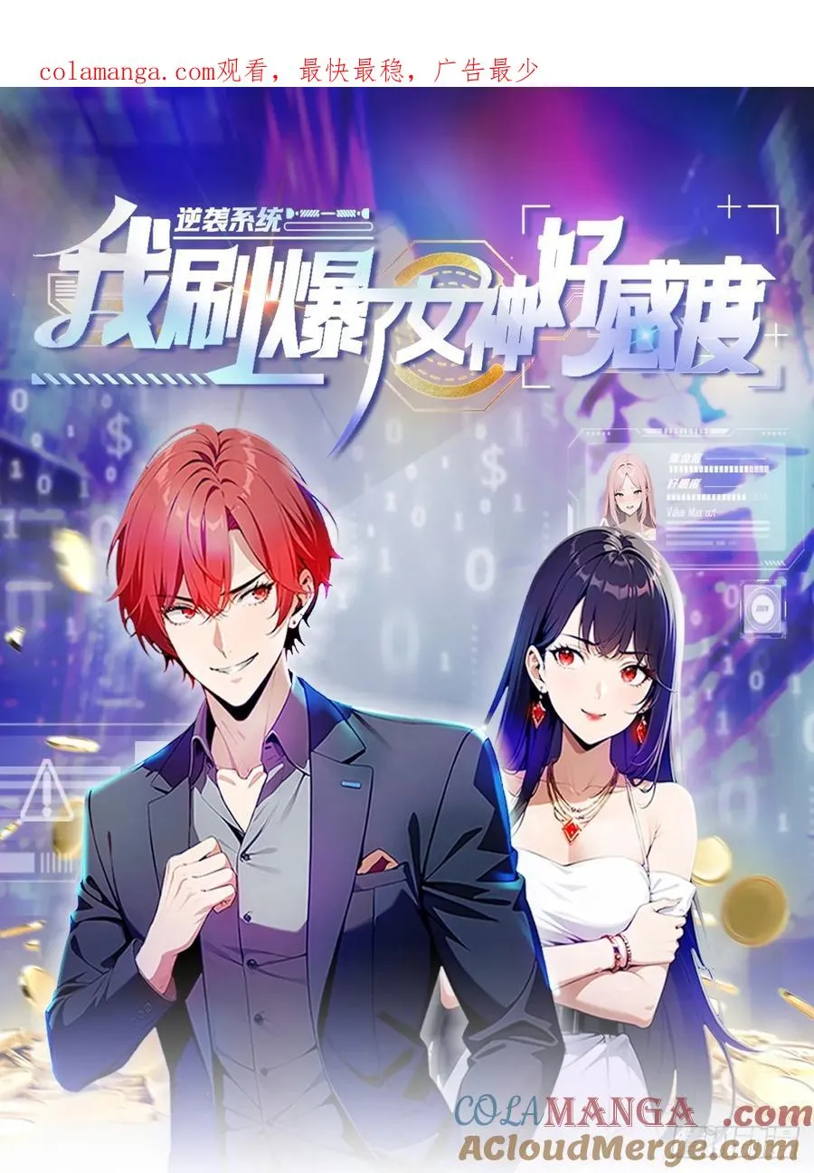 第44话 绑架女明星拍小电影 第1页