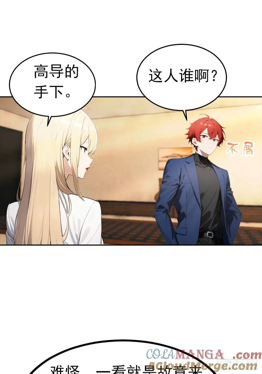 第44话 绑架女明星拍小电影 第3页