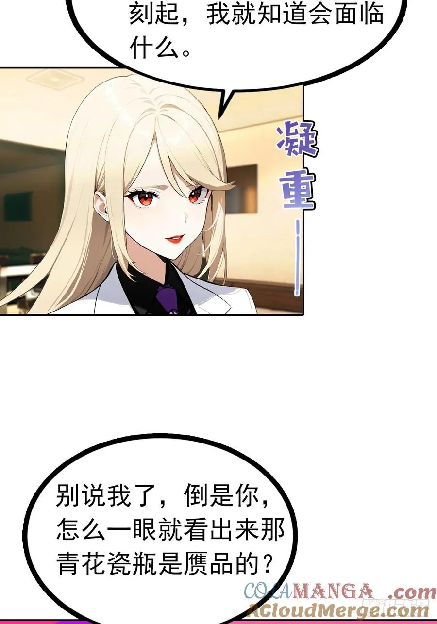 第44话 绑架女明星拍小电影 第5页