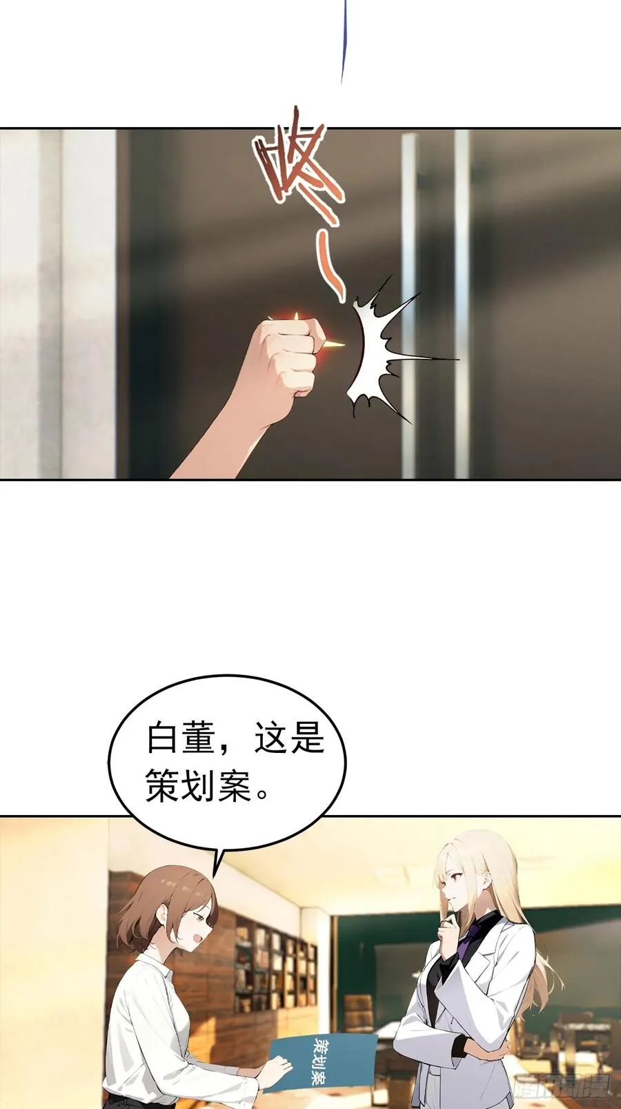 第44话 绑架女明星拍小电影 第8页