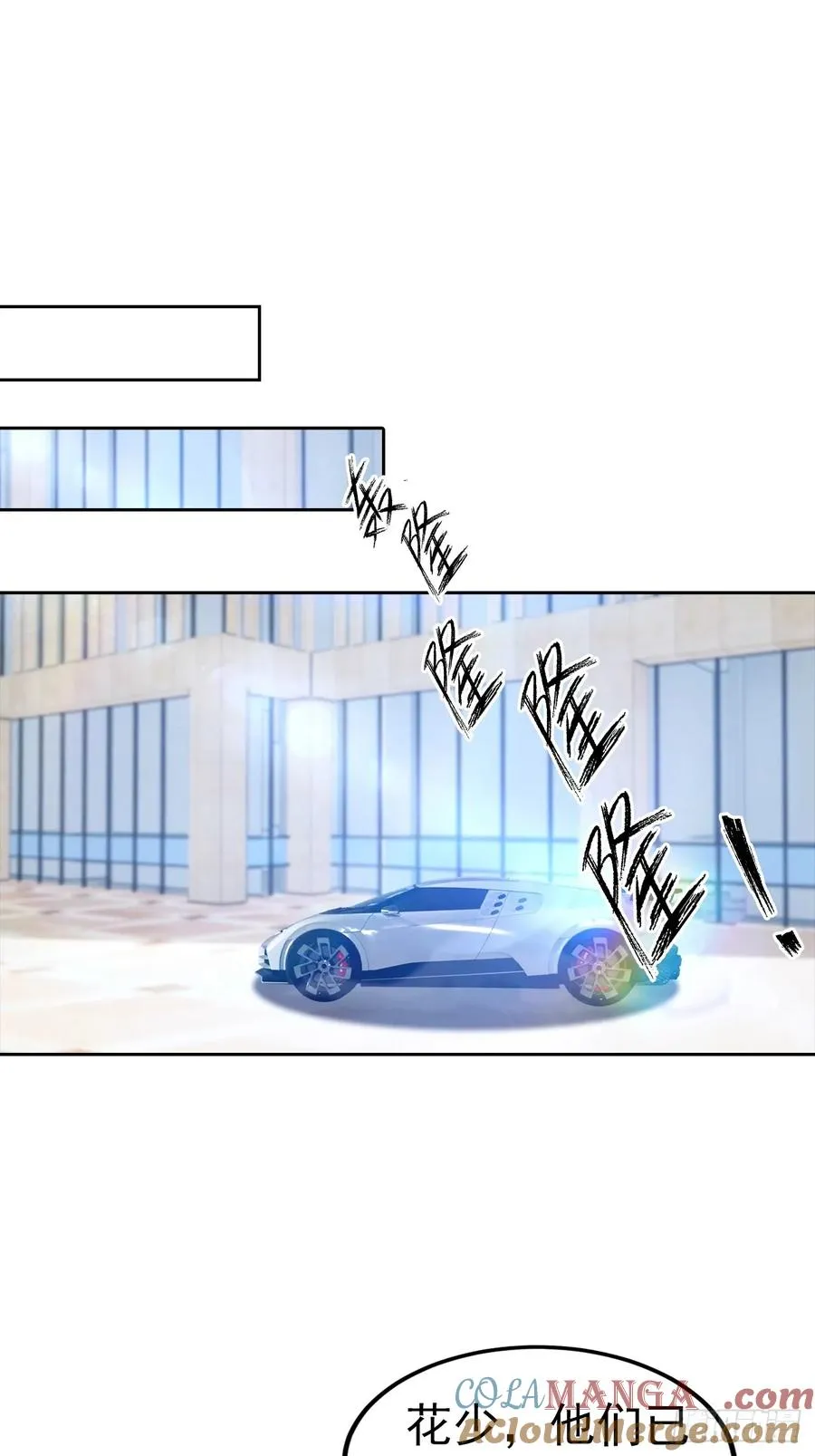 第44话 绑架女明星拍小电影 第11页