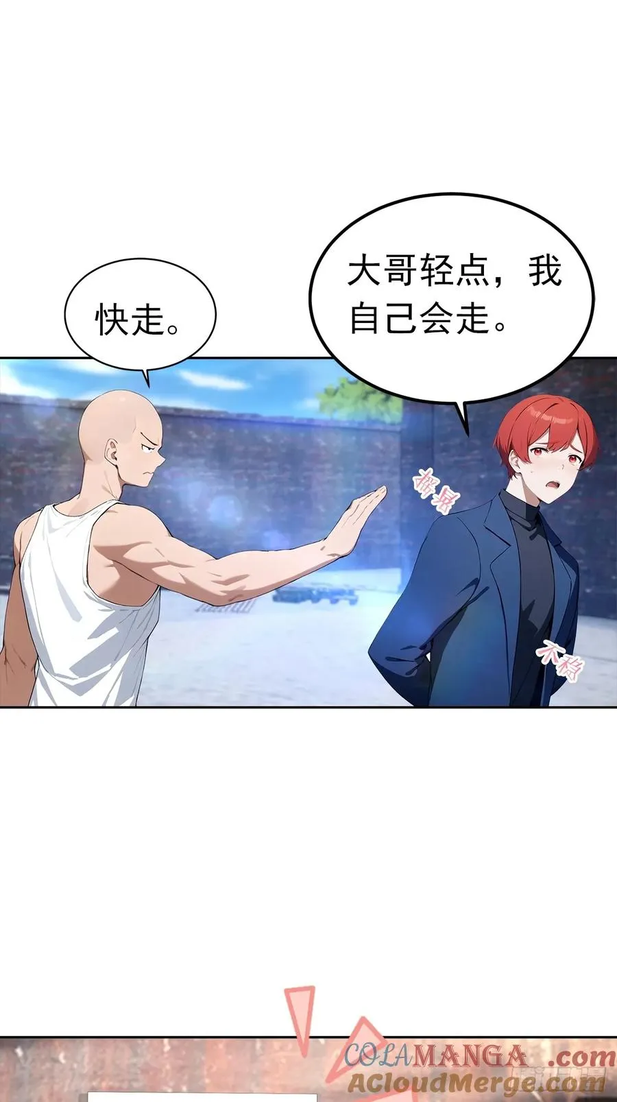 第44话 绑架女明星拍小电影 第23页