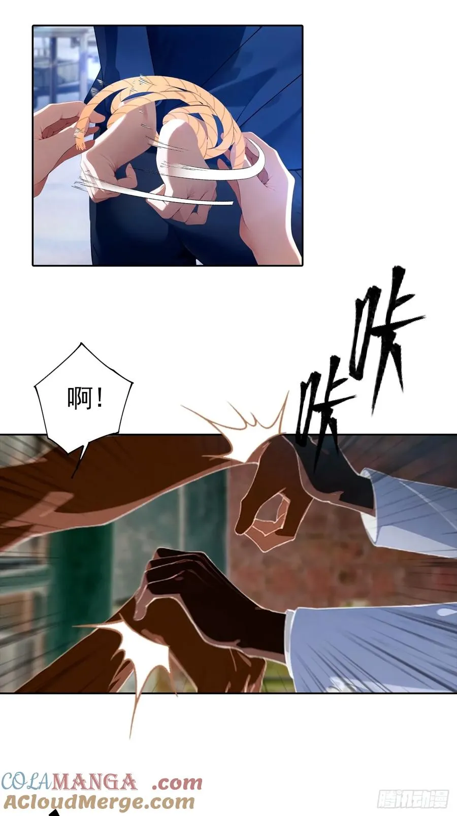 第44话 绑架女明星拍小电影 第33页