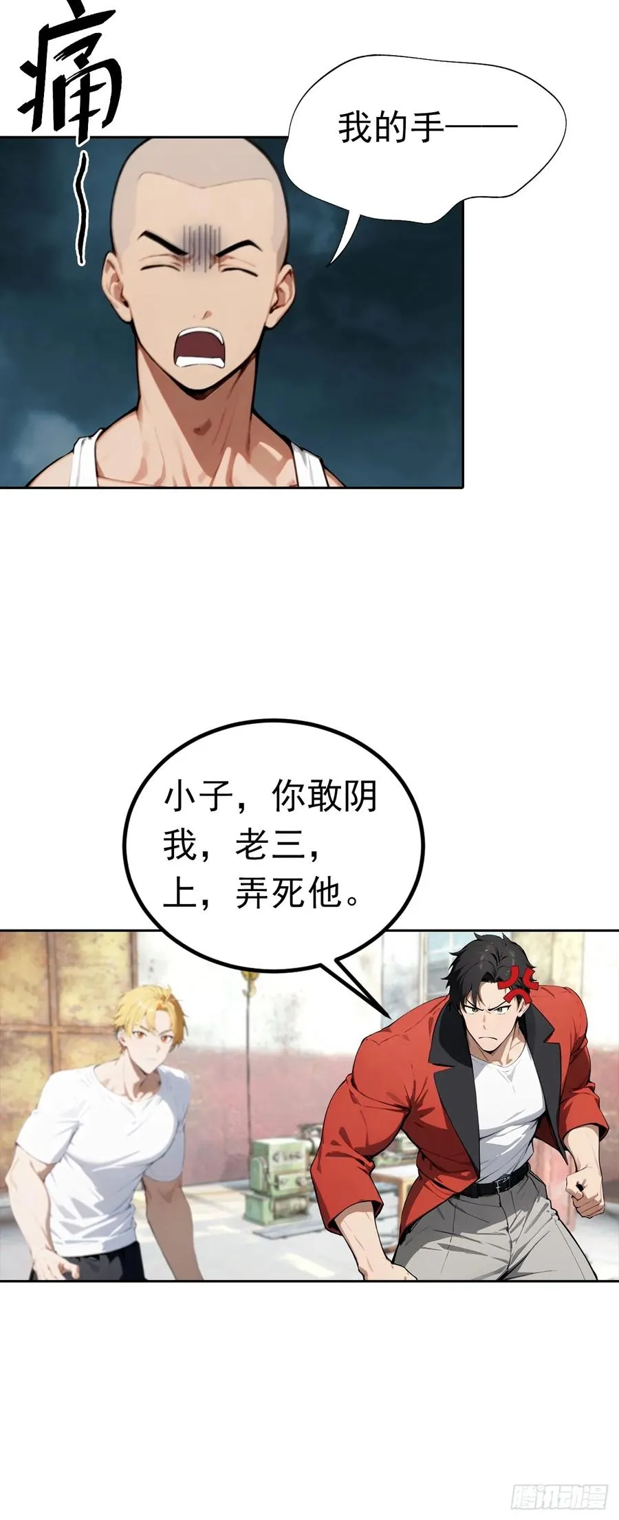 第44话 绑架女明星拍小电影 第34页