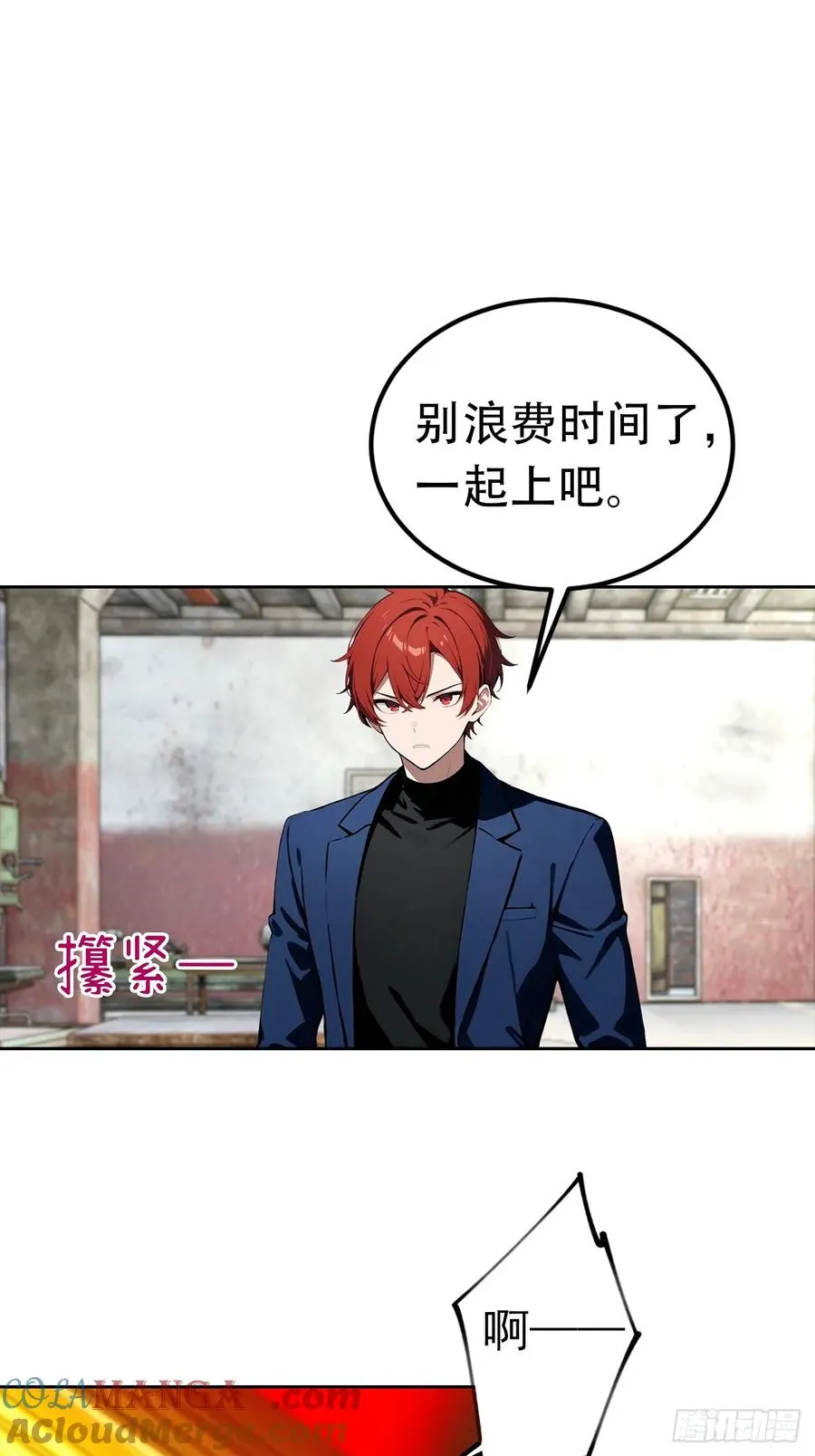 第44话 绑架女明星拍小电影 第35页