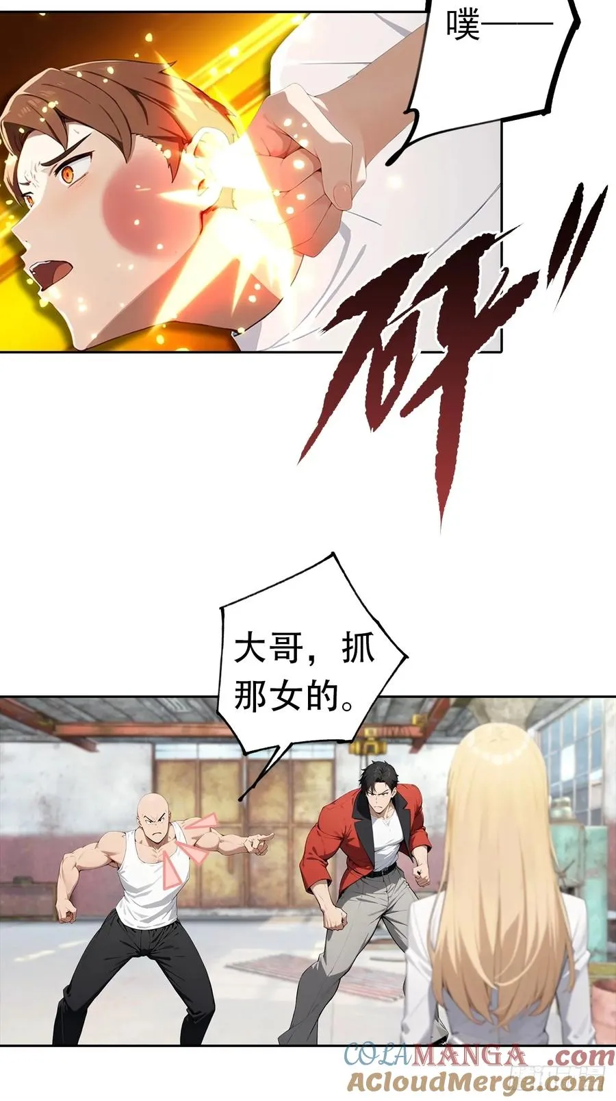 第44话 绑架女明星拍小电影 第37页
