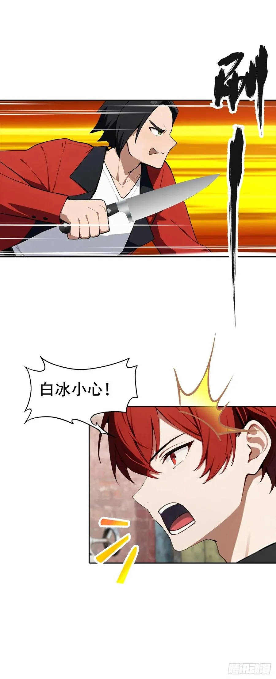 第44话 绑架女明星拍小电影 第38页