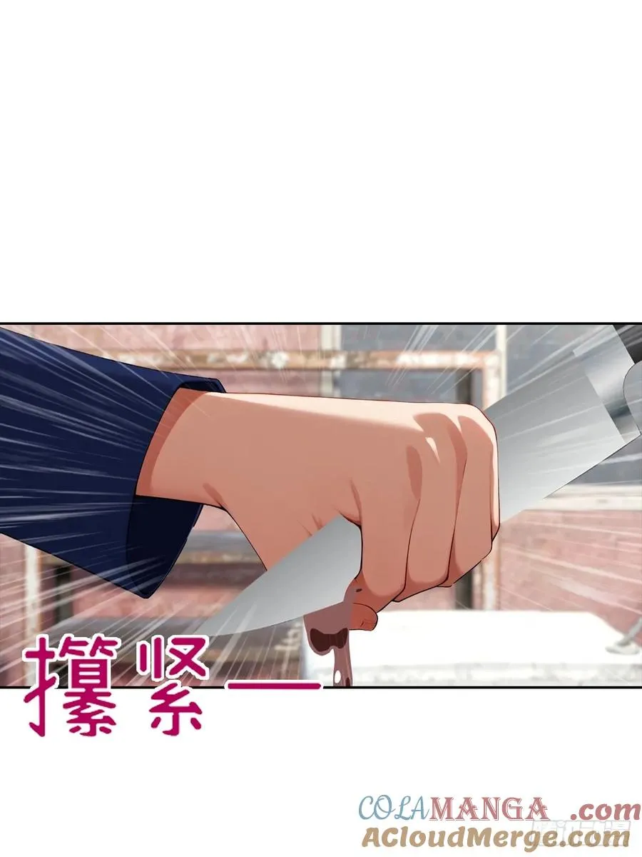 第44话 绑架女明星拍小电影 第39页