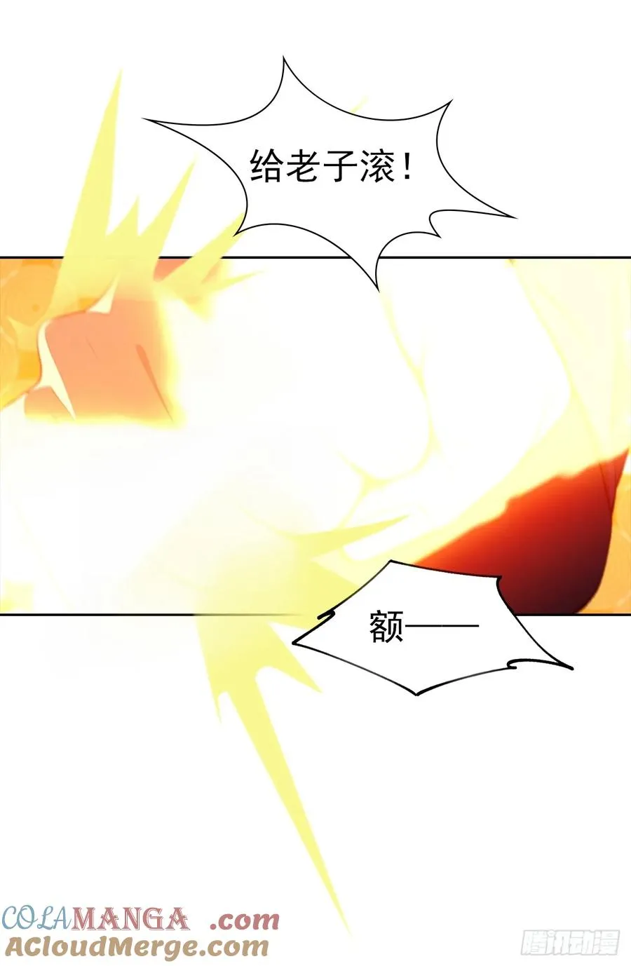 第44话 绑架女明星拍小电影 第41页