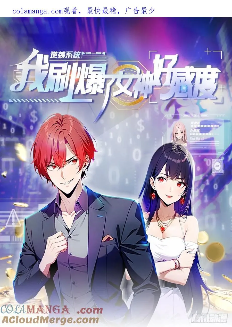 第45话 楚哥一打十 第1页