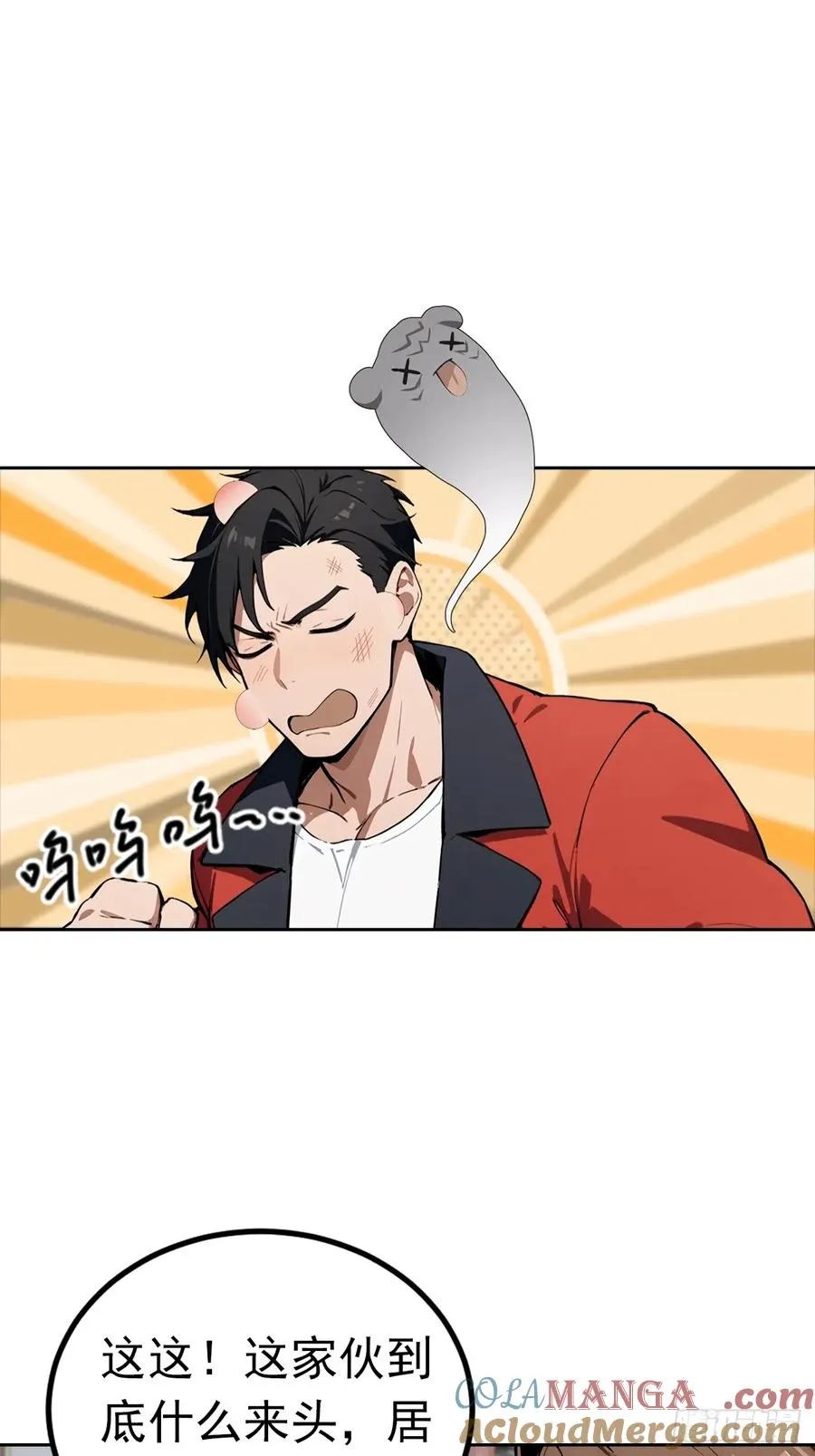 第45话 楚哥一打十 第3页