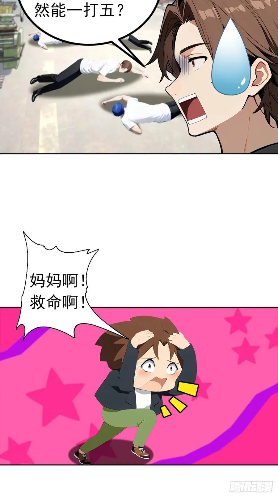 第45话 楚哥一打十 第4页