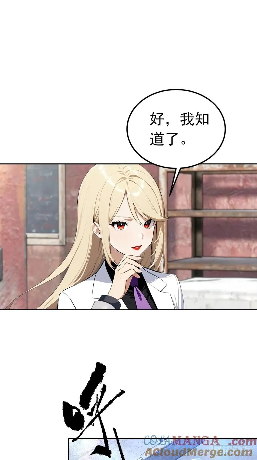 第45话 楚哥一打十 第7页