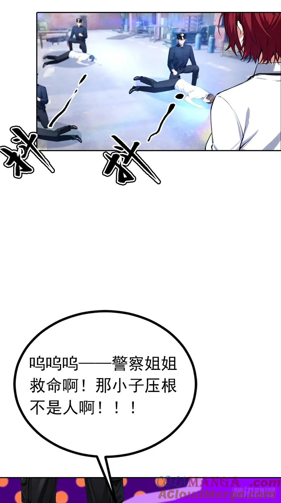 第45话 楚哥一打十 第9页