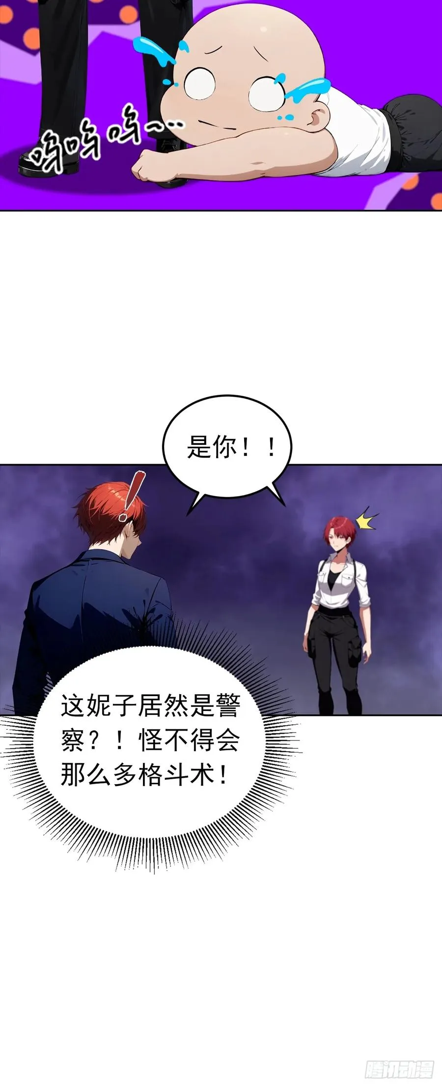 第45话 楚哥一打十 第10页